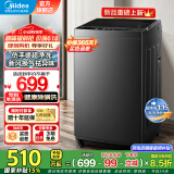 美的（Midea）洗衣机全自动波轮 10公斤大容量家用 内筒免清洗 升级除螨洗 多容量可选以旧换新家电换新补贴 8KG国家补贴丨除螨1.15洗净比MB80V36T
