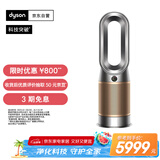 戴森DYSON HP12 空气净化器 兼具暖风扇 除甲醛除螨除尘除过敏原 除烟味除异味 宠护认证 黑金色