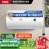 万家乐电热水器40升 储水式节能省电2100W速热三重防漏电国家补贴15%储水式【小浴神】D40-H111B