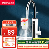 志高（CHIGO）电热水龙头快热小厨宝热水宝加热器即热式电热水器速热水龙头厨卫两用下进水ZG-ZS824-2-H5X白漏保