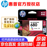 惠普（HP）680原装墨盒 hp2138 3636/38 3838 4678 5078 5278 4538打印机 680彩色墨盒-约150页（A4纸5%覆盖率）
