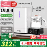 孕贝紫外线奶瓶消毒器带烘干婴儿消毒柜二合一体机电热恒温水壶冲奶粉
