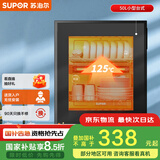 苏泊尔（SUPOR）[家电国家补贴至高15%]消毒柜家用台式小型50L不锈钢内胆轻触式高温消毒保温隔热RLP50G-L02