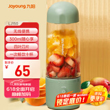 九阳（Joyoung）榨汁杯 家用小型便携榨汁机 水果果蔬果汁机 辅食机搅拌杯电动多功能自动清洗果汁杯 L3-LJ150(绿)