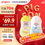 贝亲 婴儿抚触油200ml+润肤乳200ml