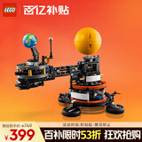 乐高（LEGO）积木机械组系列42179 地球和月亮轨道运转模型男孩玩具生日礼物