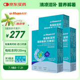优珍u-than海藻钙液体钙进口红海藻钙婴儿童幼儿宝宝 30粒/盒*3