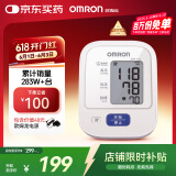 欧姆龙（OMRON）电子血压计上臂式血压仪家用 血压器测量仪医用高精准 HEM-7124