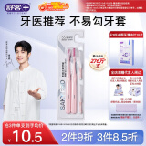 舒客【肖战同款】正畸软毛牙刷2支青少年学生矫正戴牙套含牙缝刷粉