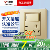 公牛（BULL）G07香槟金开关插座面板全屋套装家用86型5孔插座暗装二三插双控 一开双控五孔