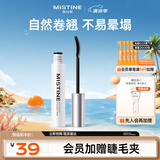 Mistine（蜜丝婷）炫彩睫毛定型打底膏防水纤长卷翘02赫本棕