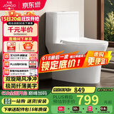 九牧（JOMOO）11268-2-1/31K-1家用双旋净冲马桶节水抗菌坐便器305坑距