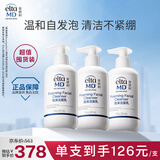 Elta MD美国进口 氨基酸泡沫洁面乳 男女士洗面奶207ml三支装 敏感肌