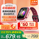小天才儿童电话手表D3S【现货速发】新增升级轨迹GPS定位运动防水4G视频通话男表女表数码儿童表礼物 D3S绯云红【咨询客服更优惠】