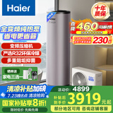 海尔（Haier）空气能热水器200升热泵包安装超一级能效1.5匹全变频净水洗WIFI智控以旧换新KF200-T7U1（2-4人）
