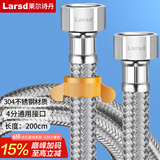 莱尔诗丹（Larsd）304不锈钢进水软管200CM马桶进水管热水器冷热通用上水管BH620