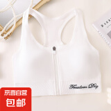 2025无痕拉链束胸内衣女大胸显小塑胸隐形裹胸超平裸感运动背心 白色上衣-731 均码 【适合80-150斤】