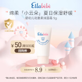嗳乐蓓贝Ellabebe 婴幼儿花蕾柔润面霜 5g