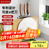 美厨（maxcook）砧板架锅盖架刀架 不锈钢沥水架置物架 沥水厨房收纳架MCZW9622