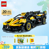 乐高（LEGO）积木拼装机械组系列42151 布加迪Bolide不可遥控男孩玩具生日礼物