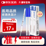 KANG HUA水银玻璃体温计婴幼儿童医用家用腋下探热针测体温表2支