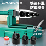 绿林热熔器家用热熔机32型恒温水管焊接机大功率电热熔枪接口模头ppr