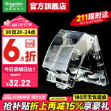 施耐德开关插座防水盒 天甲透明 IP55等级一位防水盒 E223R_TR 防溅盒