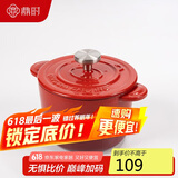 鼎时珐琅锅铸铁锅炖煮锅煲汤辅食焖煮锅煎炒锅微压锅14cm红色炖锅