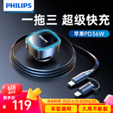 飞利浦（Philips）车载充电器超级快充自带伸缩线72W适用华为苹果15一拖二汽车点烟器转换插头4329