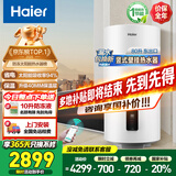 海尔一级能效国家补贴平板太阳能热水器壁挂式竖家用阳台集热电热水器冬季防冻WiFi智能可选80升100 80L 东出口全套-右侧安装水箱