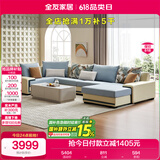 全友家居 家用布艺沙发现代简约大户型L型沙发贵妃沙发家具客厅实木架