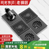 老铜匠顾家集团全铜防臭地漏淋浴房防反水超薄卫生间洗衣机淋浴厨卫地漏
