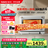 格兰仕(Galanz)【国家补贴】微蒸烤炸四合一20L微波炉一级能效家用烤箱微蒸烤三合一RW(W0)白宝箱系列