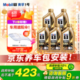 美孚（Mobil）金美孚 先进全合成汽机油经典表现 0W-40 SP 1L*5 汽车保养