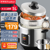 荣事达（Royalstar）电饭煲电饭锅4-5人0涂层老式米饭锅一键柴火饭保温防焦盘微压304不锈钢内胆蒸笼大容量5升RZ-Y50G