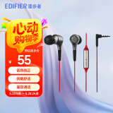 漫步者（EDIFIER） H230P耳机入耳式线控迷你运动耳塞音乐听歌可通话重低音炮 红色