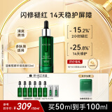 安修泽油橄榄精华50ml舒缓修护修红控油祛痘【九歌同款】