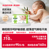 康之良品【橄榄精华特护敏感肌】纸尿裤粘贴式尿不湿夏季超薄透气干爽柔软 纸尿裤L52片【8-11kg】