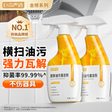 巨奇严选厨房去油污强力清洗剂油污净去油污厨房油污清洁剂强力油烟净