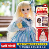 多丽丝娃娃（Doris）60厘米换装娃娃玩具洋娃娃3-6岁女孩bjd套装女生生日礼物 海希尔+礼包+衣服（共2衣）