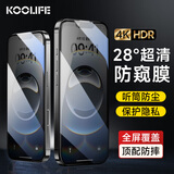 KOOLIFE 适用 iPhone 16E钢化膜防窥 苹果 16e防窥膜防尘抗摔保护贴膜全屏幕覆盖玻璃防偷看保护隐私