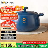 小熊（Bear）砂锅 煲汤锅耐高温不开裂 4.5L大沙锅 宽口炖锅陶瓷锅G0026-P03