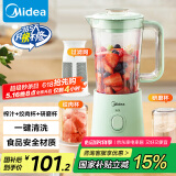 美的（Midea）【国家补贴】榨汁料理机一机豪华三杯家用研磨粉机智能辅食机多功能搅拌机可绞肉MJ-WBL2531H