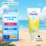 狮王(Lion)  儿童牙膏低泡婴幼儿牙膏香蕉味60g低氟健齿防蛀0-6岁适用