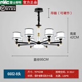 雷士照明NVC现代北欧轻奢吊灯吊灯客厅吊灯餐厅吊灯卧室全屋套餐 6602-8头（三色调光）