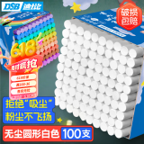 DSB（迪士比）白色粉笔无尘黑板报专用儿童家用幼儿园涂鸦教学教师专用鲜艳粉笔圆形100支/盒CK-1106