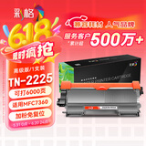 彩格适用兄弟mfc7360硒鼓7470d硒鼓HL2240D DCP7060D MFC7360 TN420 TN2215打印机墨盒7470d硒鼓TN2225粉盒