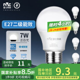 雷士（NVC）LED灯泡球泡e27大螺口大功率光源高亮节能7瓦白光 5只装 二级能效