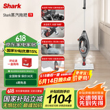 shark鲨客 多功能蒸汽清洁机 蒸汽拖把家用擦地拖地机 高温除菌多功能 电动手持清洁机T9[家电补贴]