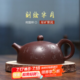徐保国 宜兴紫砂壶纯手工茶壶紫砂功夫茶具泡茶壶山居半月 紫泥 山居半月
